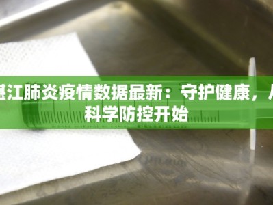 宿州疫情点评最新