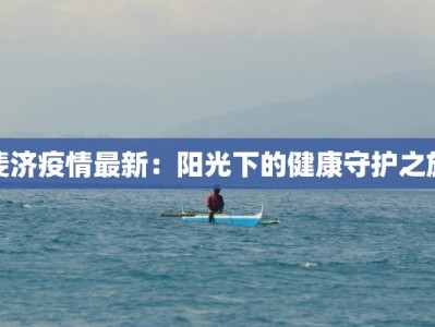 深圳舞蹈卡转让：优雅舞步中的惊喜之选