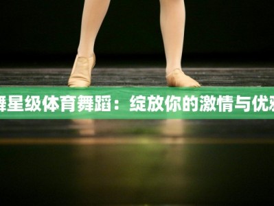 新昌美睫团购招聘：绽放你的睫毛艺术梦想