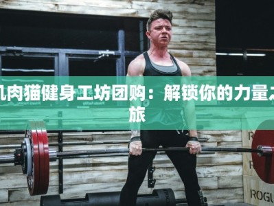 探秘崇明：岛屿上的味蕾盛宴