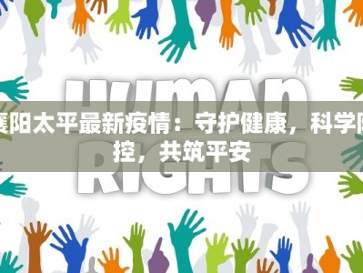 长沙宁乡疫情通告最新