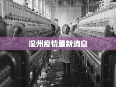 天津疫情防控规则最新