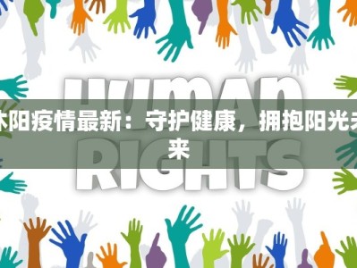 舞蹈家吴晓芳：舞动梦想的优雅之魂