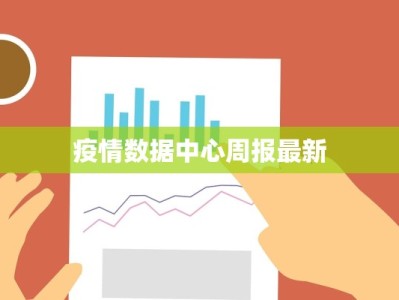 睢宁疫情最新情况张晨