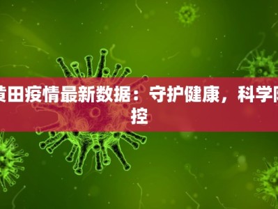 靖江疫情消息最新情况