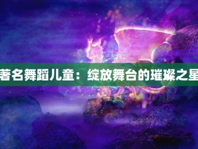 微博团购母婴：开启智能育儿新纪元