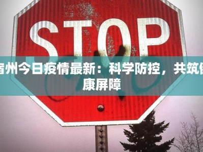 益阳最新疫情防控要求