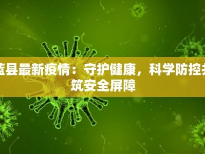 今天长兴最新疫情情况