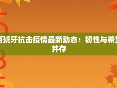 疫情最新利辛