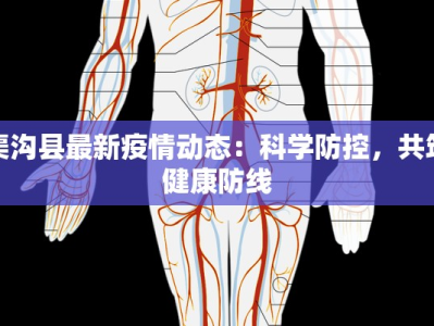 石碣疫情消息最新
