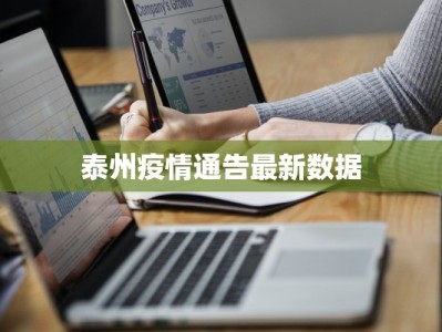 上海最新疫情分区明细