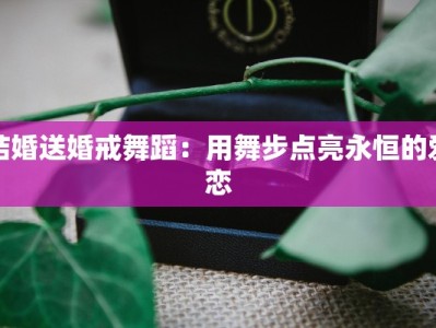 澳门圣母堂美食探秘：中西合璧的味蕾盛宴