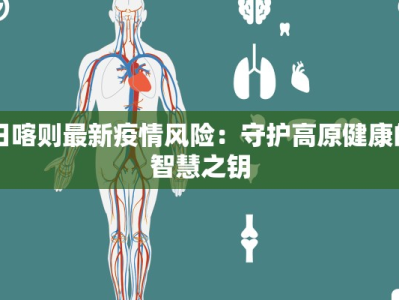 长沙疫情下雅礼中学的韧性与担当