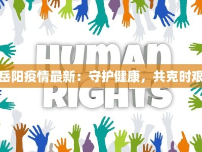 怀化叙浦最新疫情通报