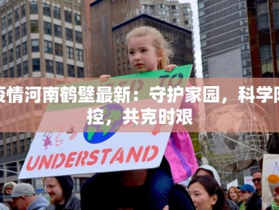 安庆防控疫情最新要求