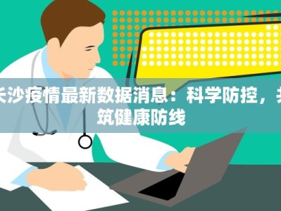 南昌疫情问答最新