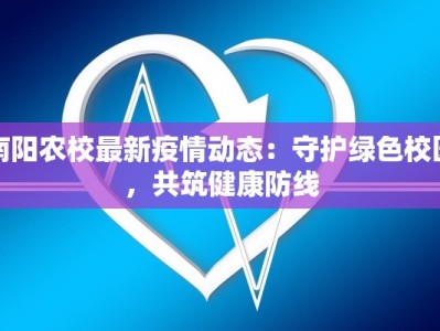 敖汉旗最新疫情通告