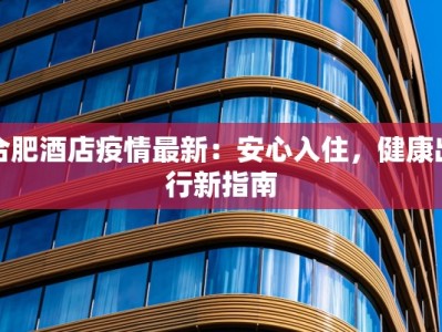 博野最新疫情来源