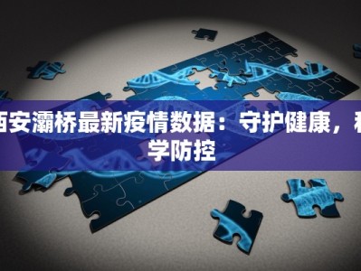 淮安山阳疫情最新情况