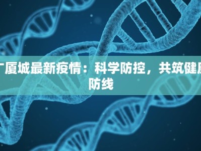 疫情最新通报实时