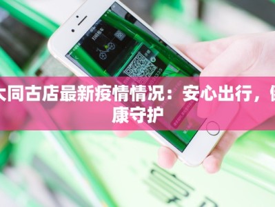 龙岩疫情最新公告