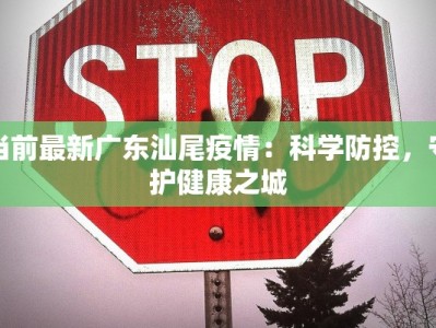 秦南盐都疫情最新情况