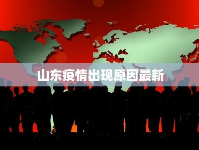 今天喀什疫情最新情况