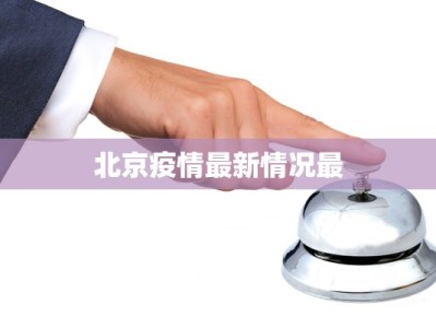 宜兴东坡阁：紫砂之都的诗意饕餮之旅