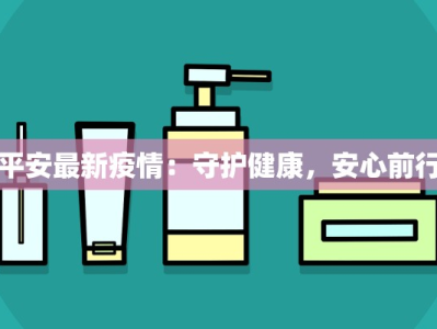 瑞金最新疫情最新公告