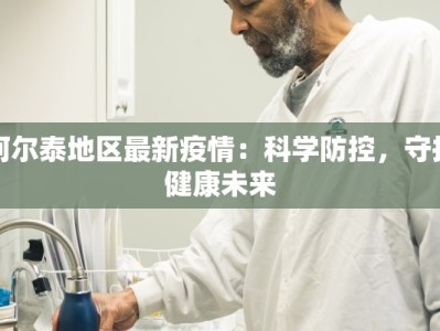 葫芦岛疫情快报最新