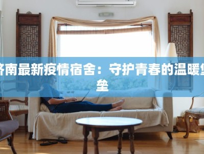 凤县最新疫情通报