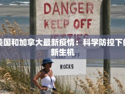 宜州最新疫情消息通知