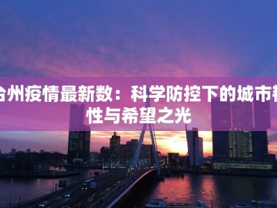 农大疫情言论最新