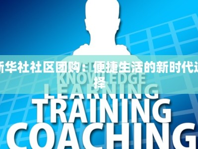 义乌美食重庆：丝路交汇的味蕾狂欢