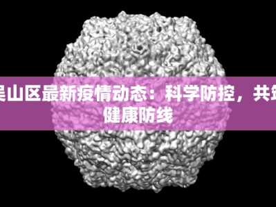 全国疫情紧急预案最新