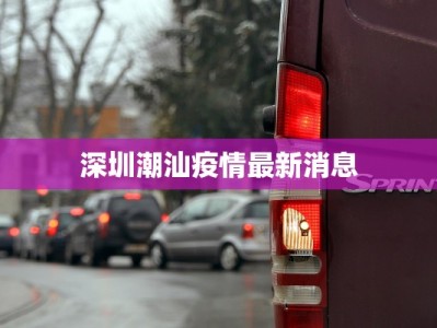 上海疫情封控公告最新