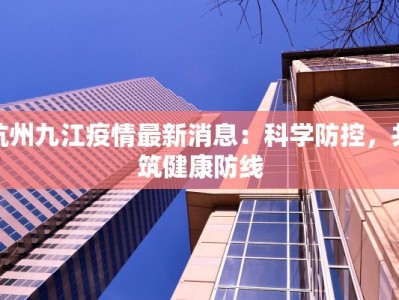 西藏疫情最新梳理情况