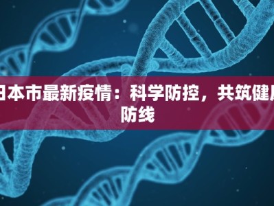 灌口疫情最新情况通报
