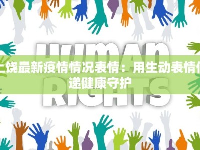 长春兰家疫情最新通报