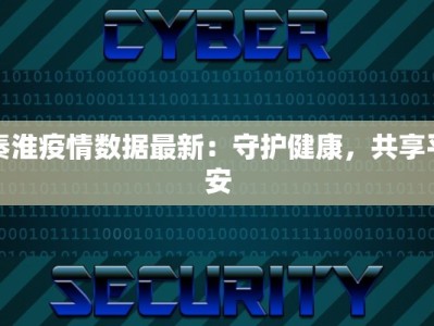 天津宝坻疫情通知最新