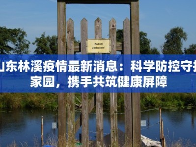 探秘台州天台：一口美食，品味山海仙韵