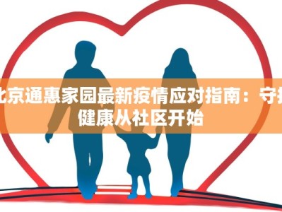 衢州疫情最新行动轨迹