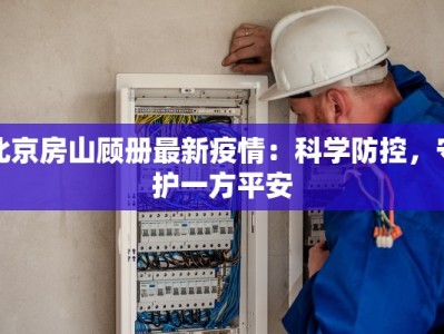 捞王锅物料理团购湖州：热辣沸腾的味蕾盛宴，团购福利等你来抢！