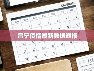 安国市疫情最新公告