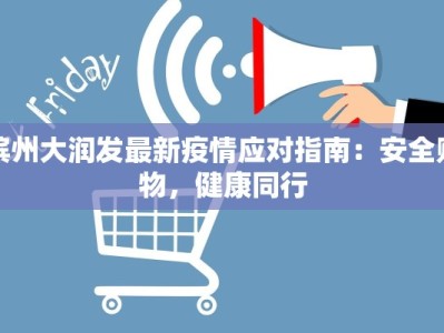 山东全国疫情最新情报