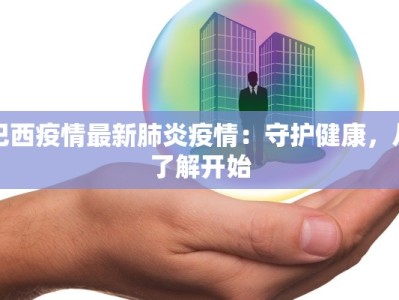 深圳业余舞蹈：舞动生活，释放无限可能