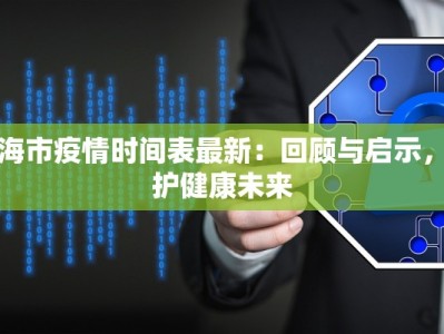 重庆疫情解封条件最新