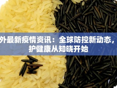 浦东新区抗疫情况最新