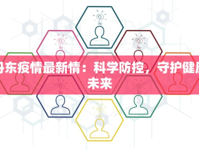 松江泗泾最新疫情通报