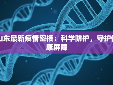 西安疫情观察最新情况